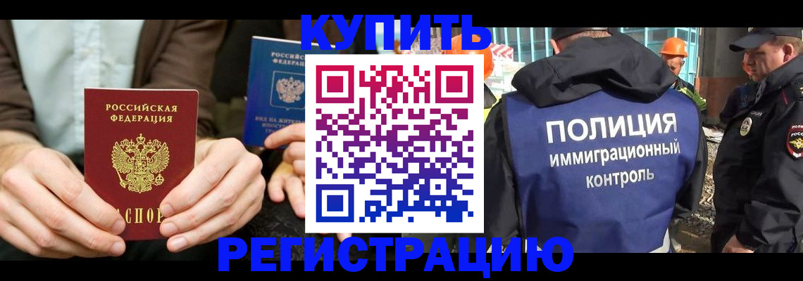 временная регистрация надежно в Семилуках