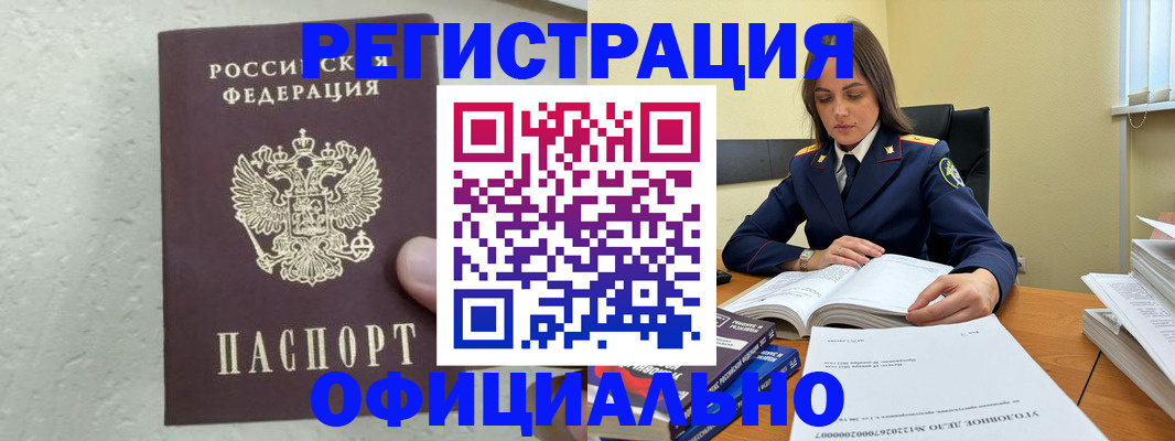 прописка от собственника в Семилуках