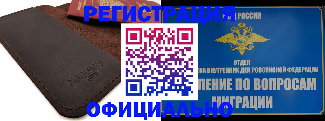 прописка гарантия в Семилуках