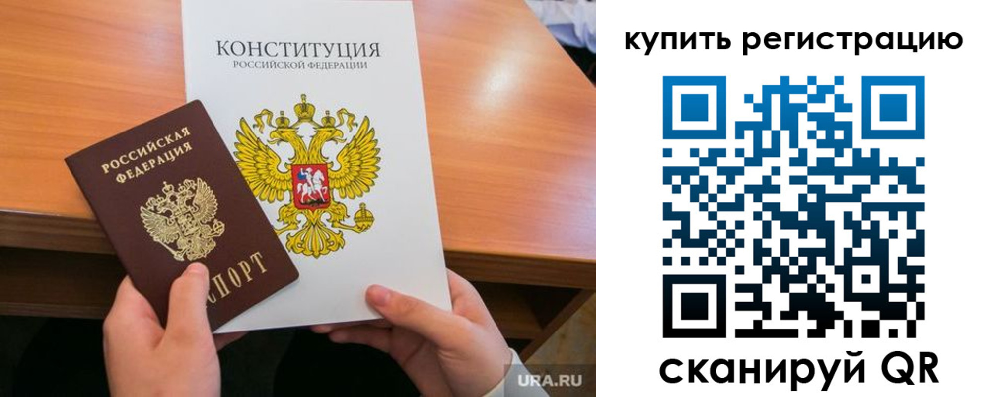 прописка для школы в Семилуках