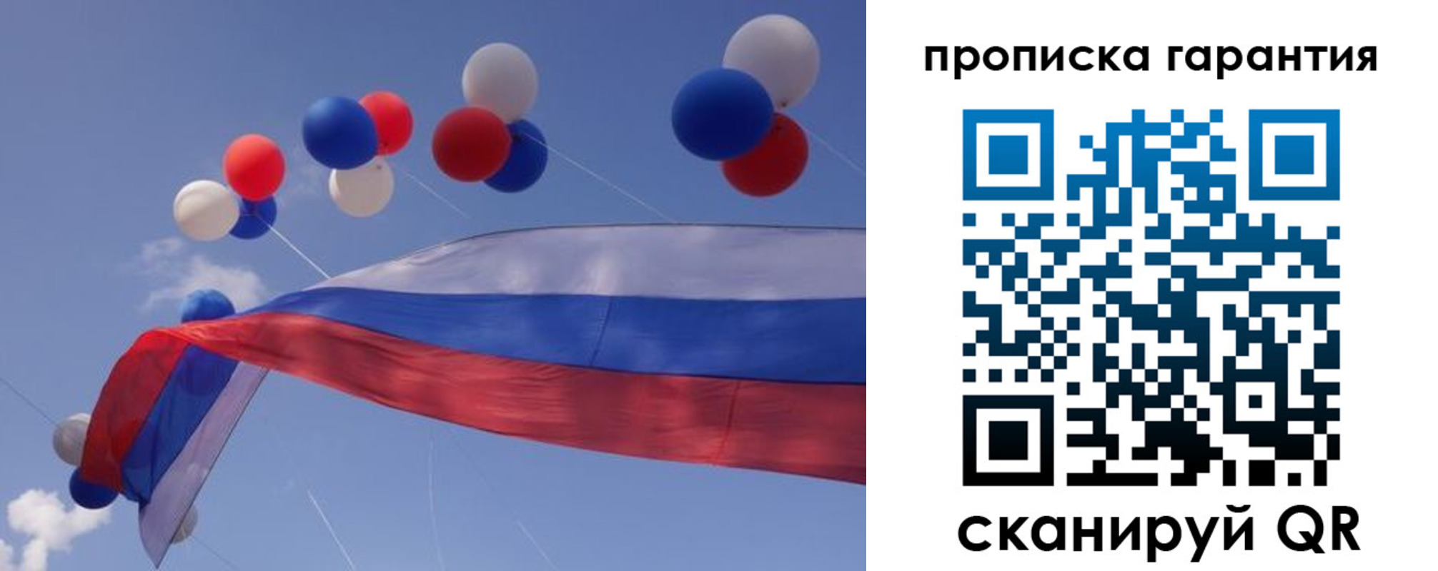прописка штамп в Семилуках