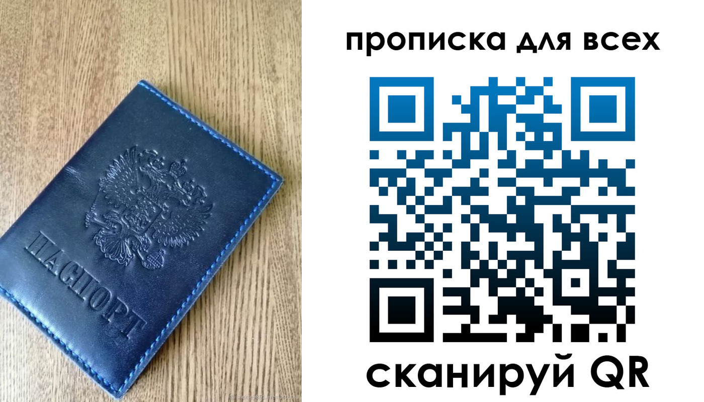 прописка ребенка в Семилуках