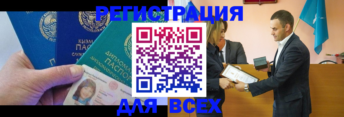 временная регистрация 2025 в Семилуках