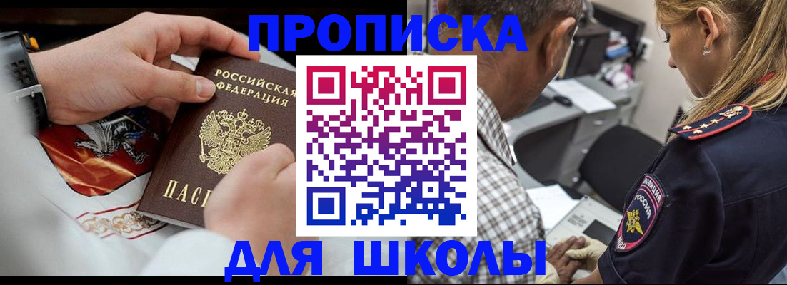 регистрация для школы в Семилуках