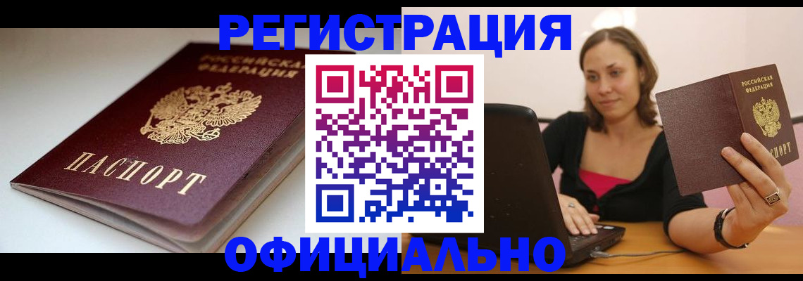 временная регистрация адрес в Семилуках