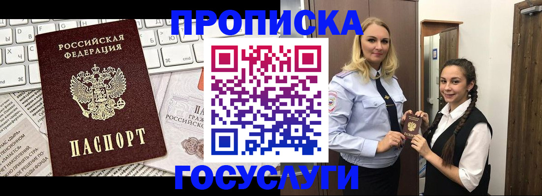 временная регистрация для школы в Семилуках