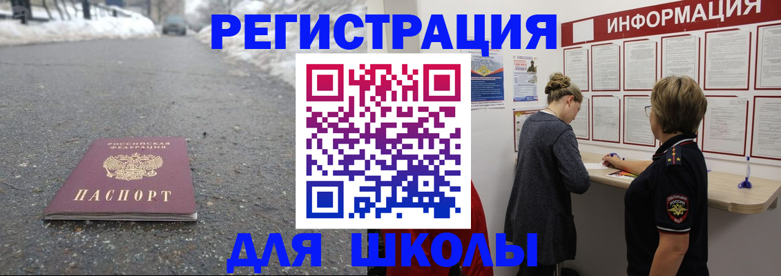 прописка паспорт в Семилуках
